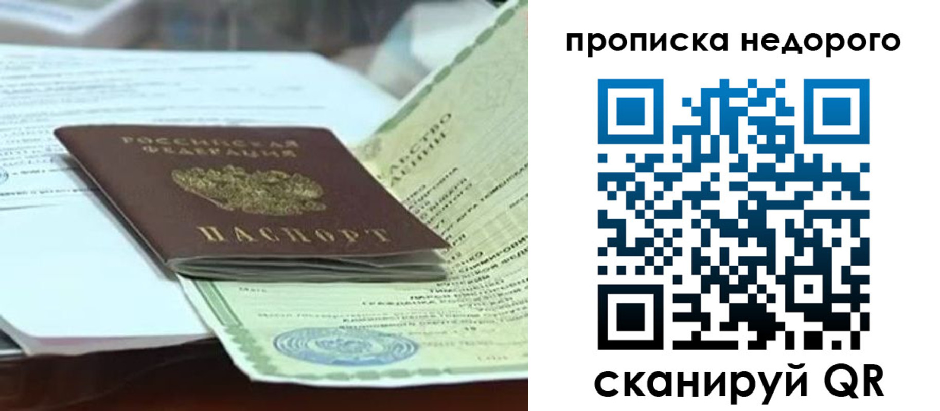 временная регистрация купить в Качканаре