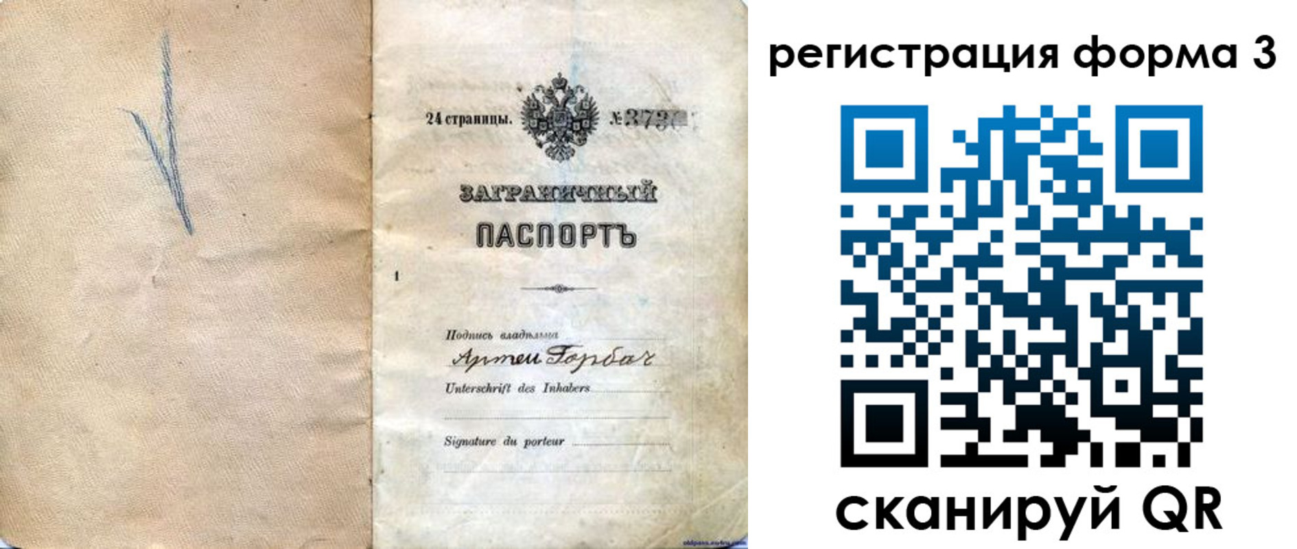 прописка паспорт в Качканаре