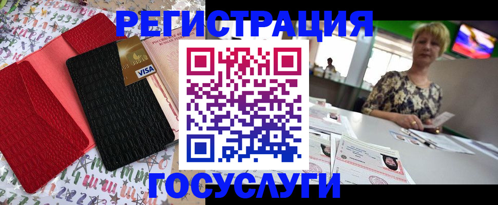 временная регистрация в Качканаре
