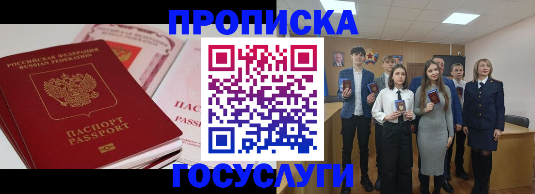 прописка для военкомата в Качканаре