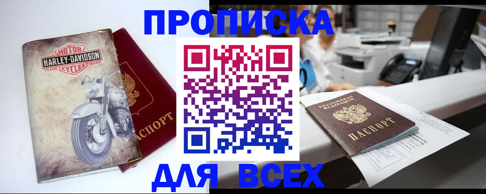 временная регистрация в квартире в Качканаре
