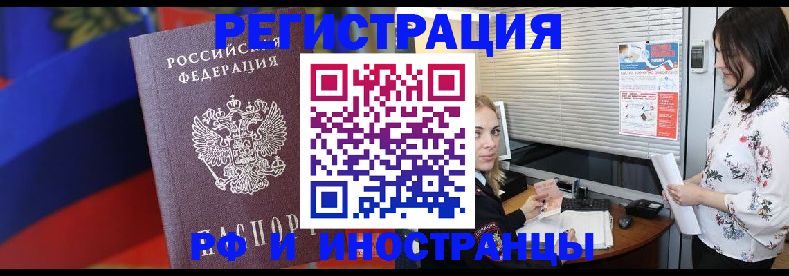 прописка регистрация в Качканаре