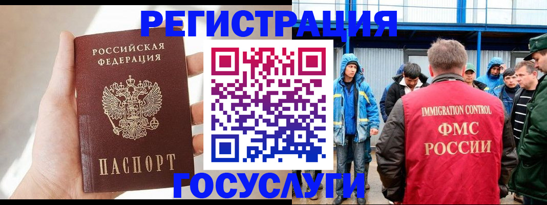 прописка для работы в Качканаре